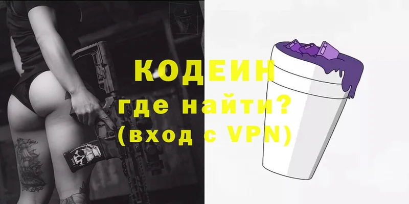 Кодеиновый сироп Lean напиток Lean (лин)  Чекалин 