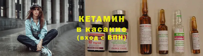 Кетамин ketamine  Чекалин 